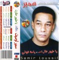 Samir Lousif * 343 x 351 * (30KB)